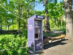 Coffee machine (Saratov, park kultury i otdykha imeni M. Gorkogo) ، آلة القهوة