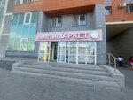 Qiwi (Kereı Jáne Jánibek Handar kóshesi, 12/1), payment terminal