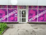 Wildberries (Bol'shaya Pokrovskaya Street, 93), point of delivery