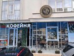 Автор (Одесская ул., 27Б), кафе в Севастополе