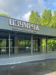 Izumrud (Ternovskaya ulitsa, 4), restaurante