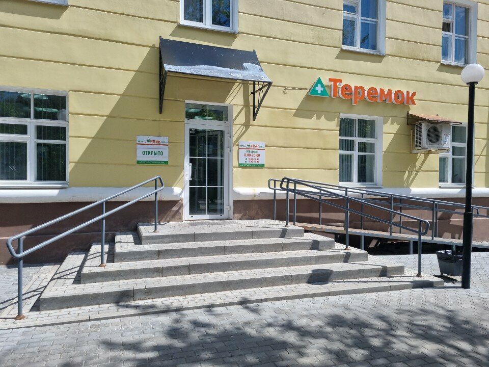 Pharmacy Teremok, Smolensk, photo