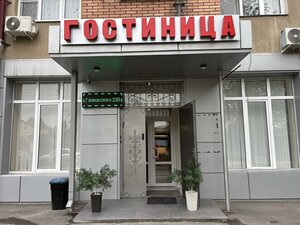 Иное жильё Тренд