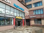 AlpIndustria-PRO (Schyolkovskoye Highway, 3с1) ، متجر مستلزمات الرياضة