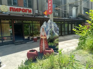 Гостиница Осетинские пироги