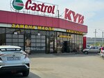 Замена масла (Barrikad Street, 32А/6), punto express de cambio de aceite