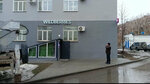 Wildberries (Otradnaya ulitsa, 38Б) ، نقطة تسليم