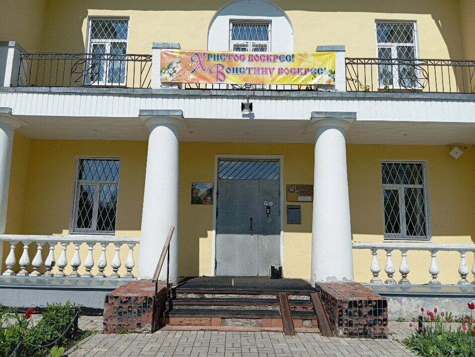 Religious organization Церковь Евангельских христиан-баптистов, Krasnoye Selo, photo