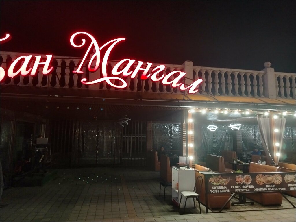 Cafe Пан Мангал, Krasnodar Krai, photo