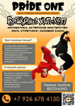 Pride One (Krutitskaya Street, 9с1), dance school
