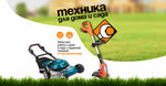 Instrumentgrad (Naberezhnye Chelny, Magistralnaya ulitsa, 25/1), electric and gas powered tools