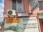 Нерудные материалы (Ostrogozhskaya Street, 73), aggregates