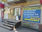 Fotograf Saratov (prospekt Entuziastov, 41), servicios de fotografía