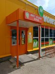 Магазин бытовой химии (Koltsevaya Street, 203/2), tienda de artículos para el hogar y productos químicos domésticos