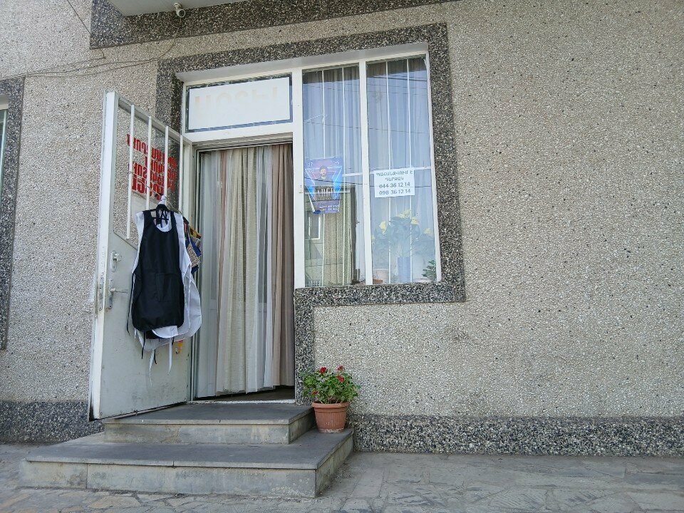 Repair of clothes Ателье, Yerevan, photo