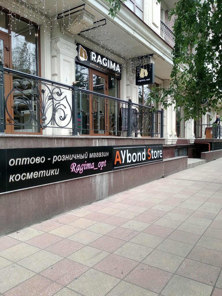 Perfume and cosmetics shop Рагима Опт, Makhachkala, photo