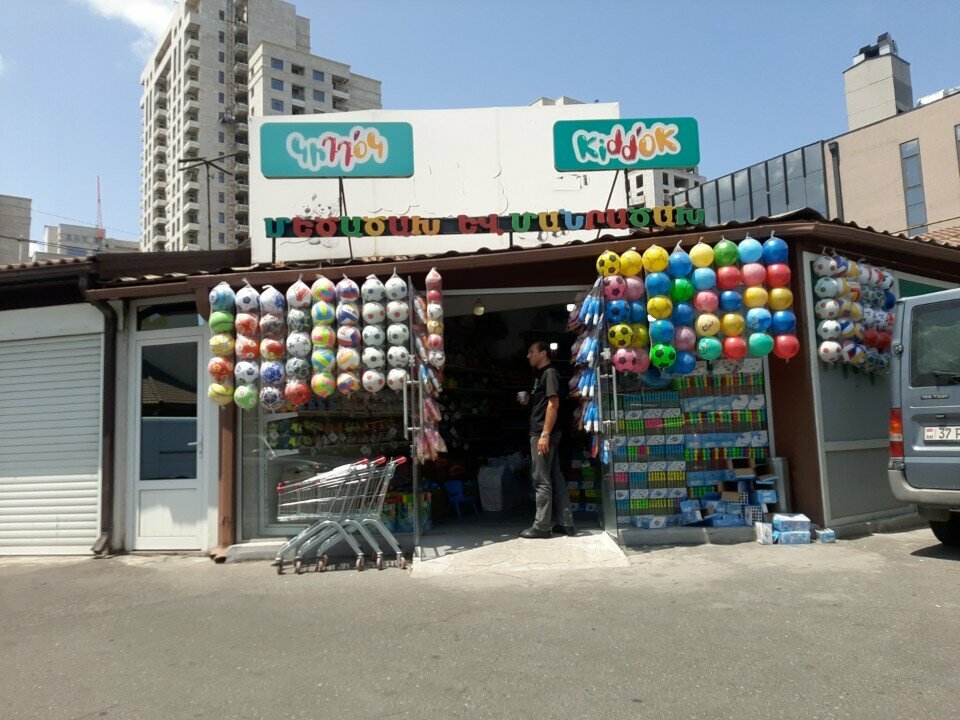 Toys and games Kidd'ok Armenia, Yerevan, photo