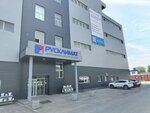 Rusklimat (ulitsa Dzerzhinskogo, 48), heating equipment and systems