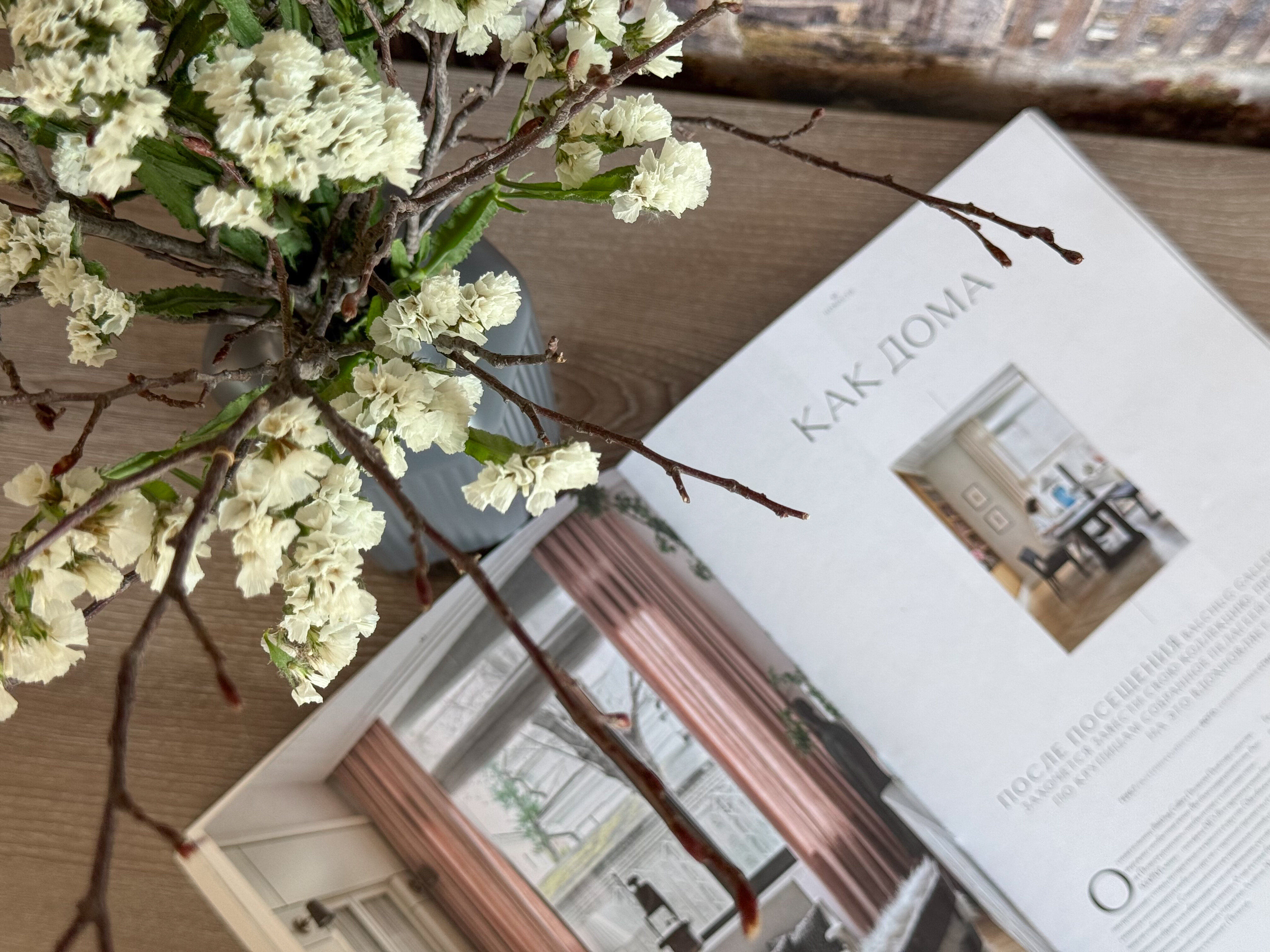 Фото Французский дом