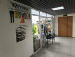 Уйгууна (203rd Microdistrict, 25), tienda de ropa