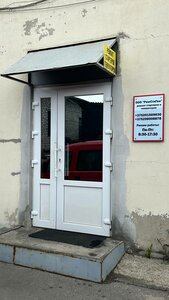 RemStiGen (Sciebianiova Lane, 9А), car service, auto repair