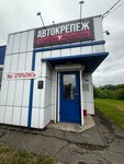Автокрепеж 76 (Revolyutsii Avenue, 15) ، متجر قطع غيار ولوازم السيارات