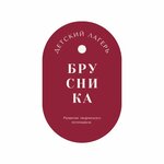 Брусника (selo Kabardinka, Reviolyutsionnaya Street, 130) ، مخيم صيفي