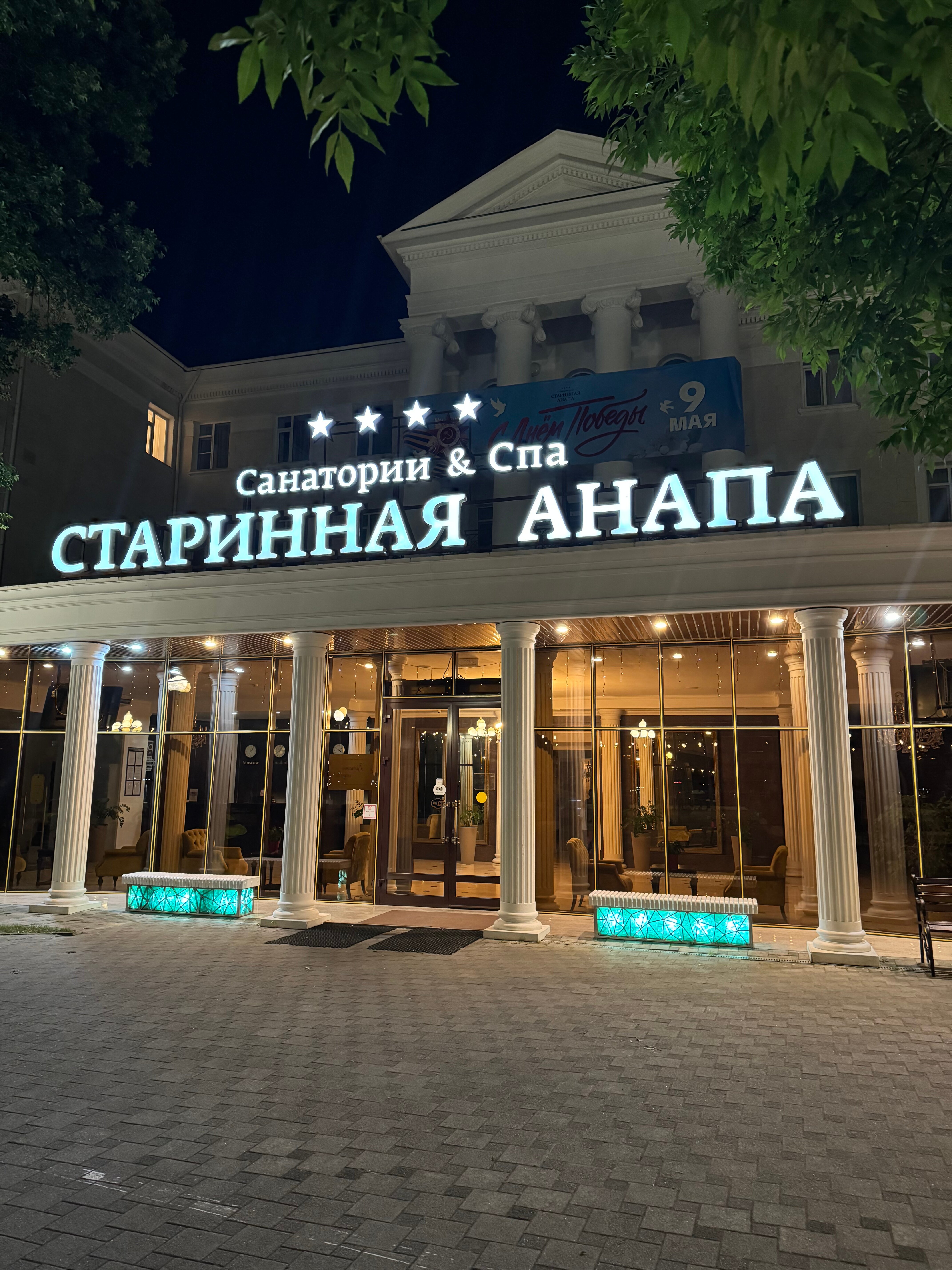 Фото Старинная Анапа