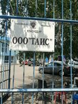 Таис (Sormovskaya Street, 1А) ، مصففو الشعر