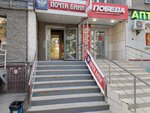 Post bank (Stalevarov Street, 66), payment terminal