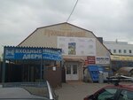 Магазин мебели для бани (Narodnogo Opolcheniya Avenue, 22В) ، منتجات الحمامات والساونا