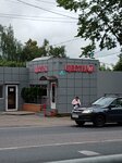 Ip Kvavadzem (dachny posyolok Kraskovo, ulitsa Karla Marksa, 26А), flower shop