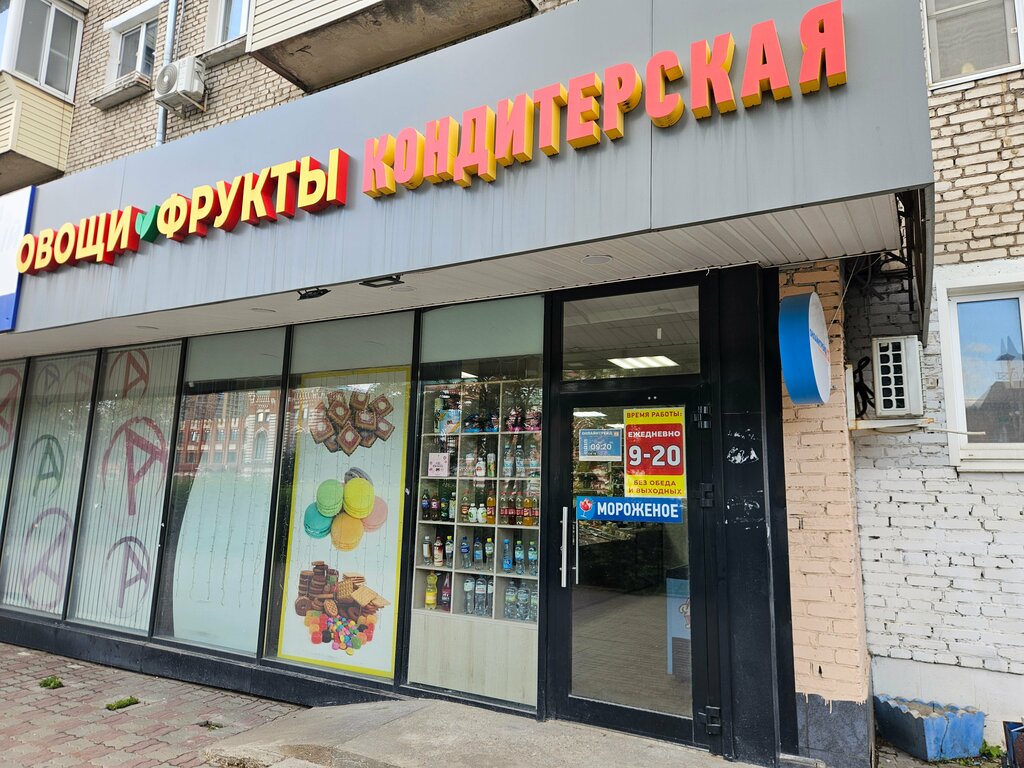 Point of delivery ОнЛайн Трейд, Tula, photo