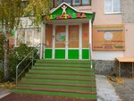 Vyrastayka (Shirotnaya ulitsa, 129к2) ، مركز تنمية الأطفال