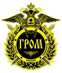 Гром (Дубининская ул., 33Б), охранное предприятие в Москве