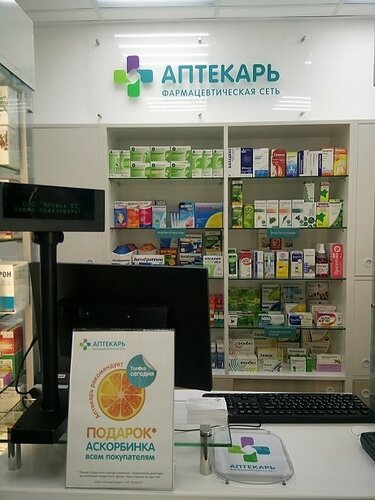 Pharmacy Aptekar, Minsk District, photo