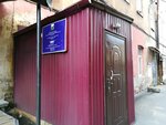 Uchastkovy punkt politsii (Proletarskaya Street, 9), departamento de policía