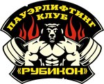 Рубикон (ул. Набережная 1 Мая, 47), спортивный, тренажёрный зал в Астрахани