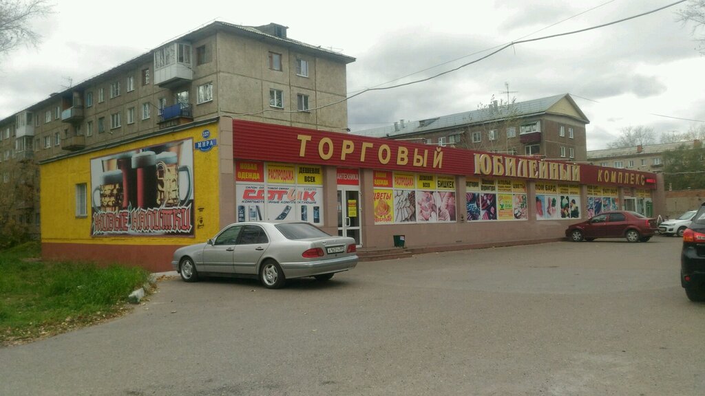 Магазин Проспект Мира Омск