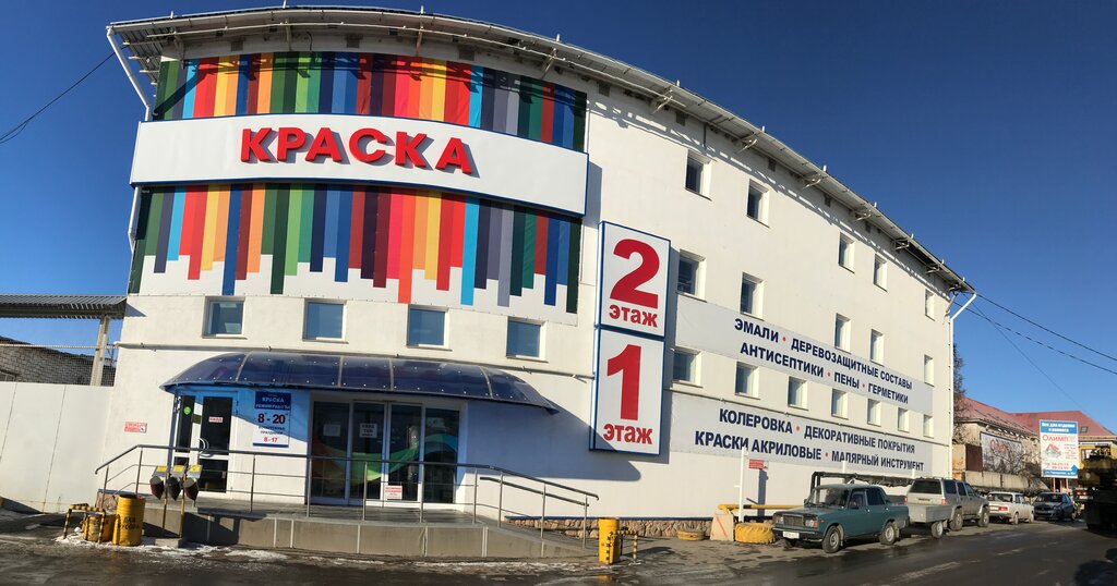 Лакокрасочные материалы Краска на Лесоторговой, Орёл, фото