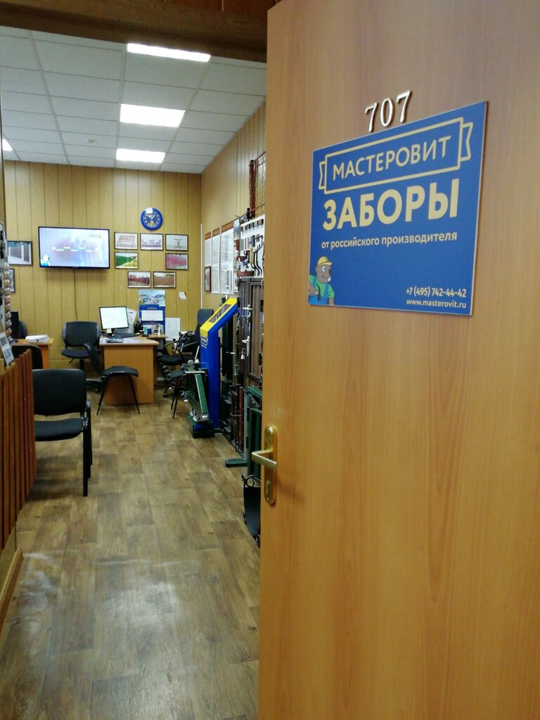 Мастеровит ул кулакова 20 стр 1а фото