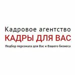 Кадры для Вас (ул. Орджоникидзе, 5В), кадровые агентства, вакансии в Королёве