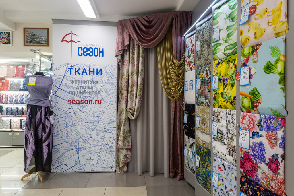 Магазин ткани на ленинском проспекте в москве каталог товаров с ценами
