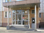 A Bukhgalteriya (Moscow, Kosmonavtov Street, 18к2), accountants