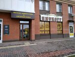 Пиvkoff (Aprelskaya Street, 3), beer shop