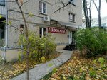 Stavropolsky filial Mezhdunarodnoy kollegii advokatov Sankt-Peterburg (Lenina Street, 328/5), attorney