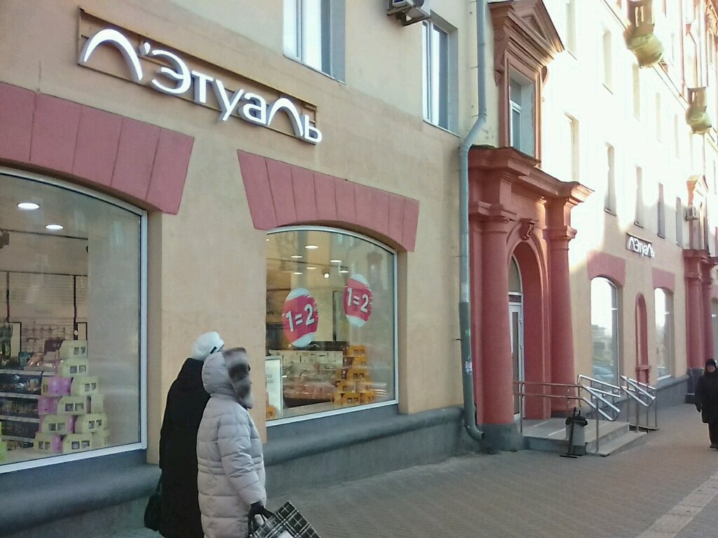 Магазины Летуаль В Ижевске