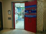 Магазин Финских Товаров В Выборге
