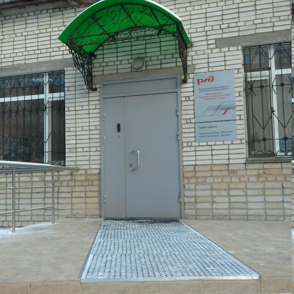 Railway operations and maintenance Yuzhno-Uralskaya direktsiya po remontu tyagovogo podvizhnogo sostava, Chelyabinsk, photo