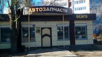 Фото 2 Автозапчасти